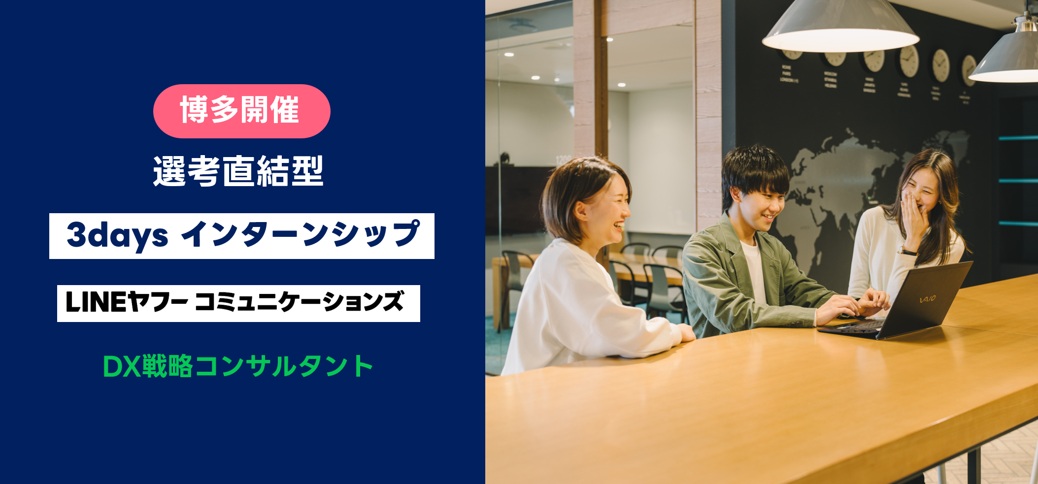 採用イベントサムネイル画像