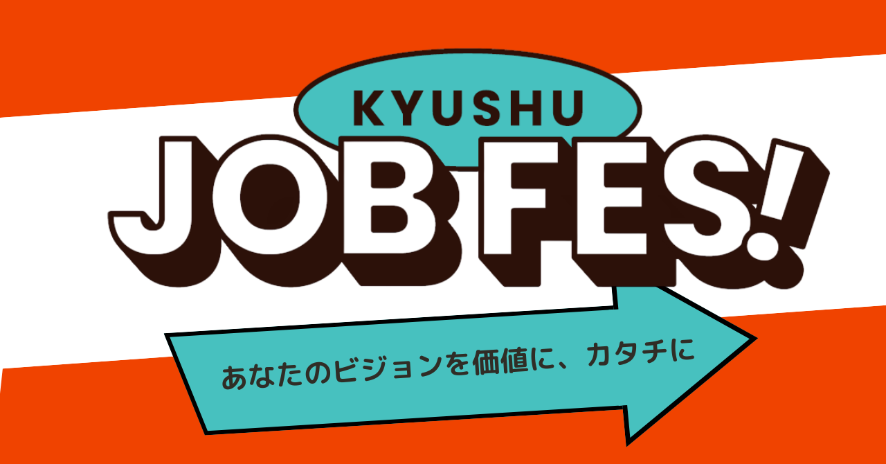 採用イベントサムネイル画像